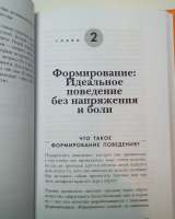 Классика по психологии
