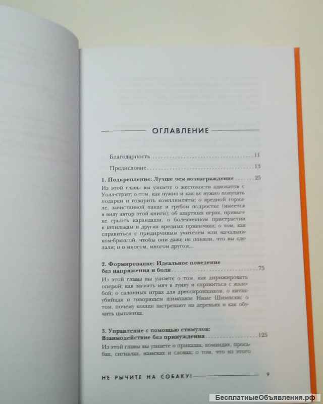 Классика по психологии
