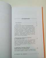 Классика по психологии