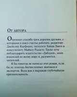 Дэн Браун"Утраченный Символ"
