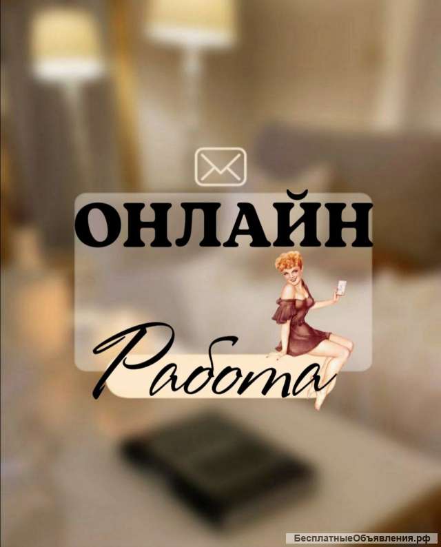 Обучение онлайн профессиям