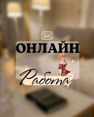 Обучение онлайн профессиям
