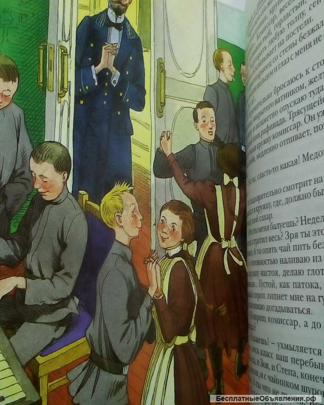 Лев Кассиль "Кондуит и Швабромания"
