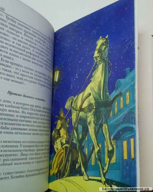 Лев Кассиль "Кондуит и Швабромания"