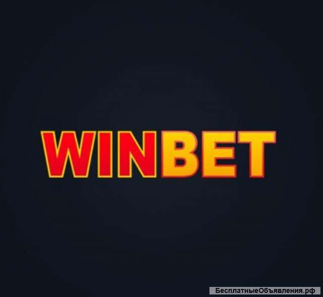 Букмекерская контора Winbet