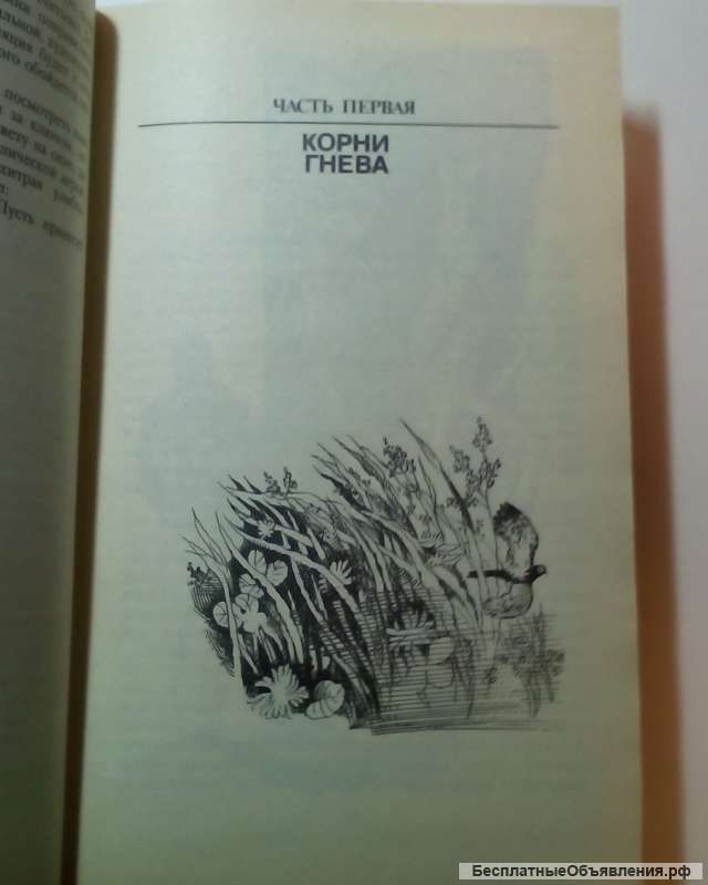 Иван Ефремов "Лезвие Бритвы"