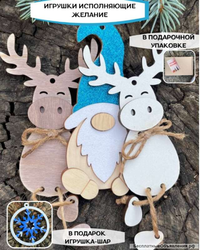 Елочные украшения из дерева