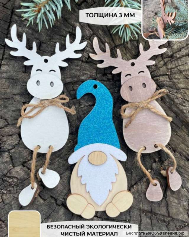Елочные украшения из дерева