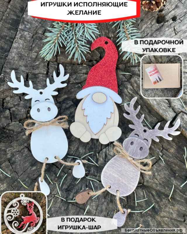 Елочные украшения из дерева