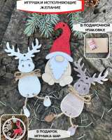 Елочные украшения из дерева
