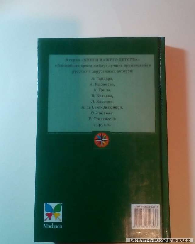 В. Катаев"Белеет парус одинокий"