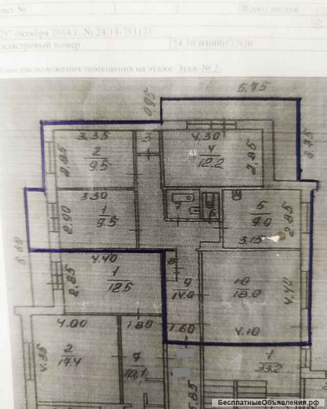 4-х комн. в Северном