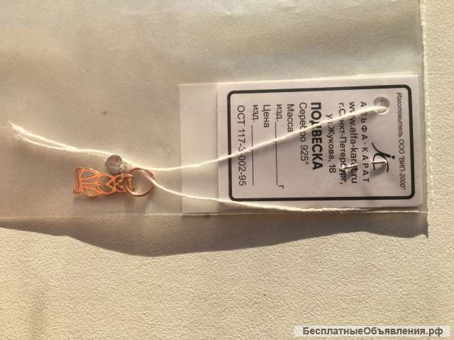 Кулон подвеска кошка новая Адамас позолота серебро украшение дизайн кошечка с сердечками цепь цепочк