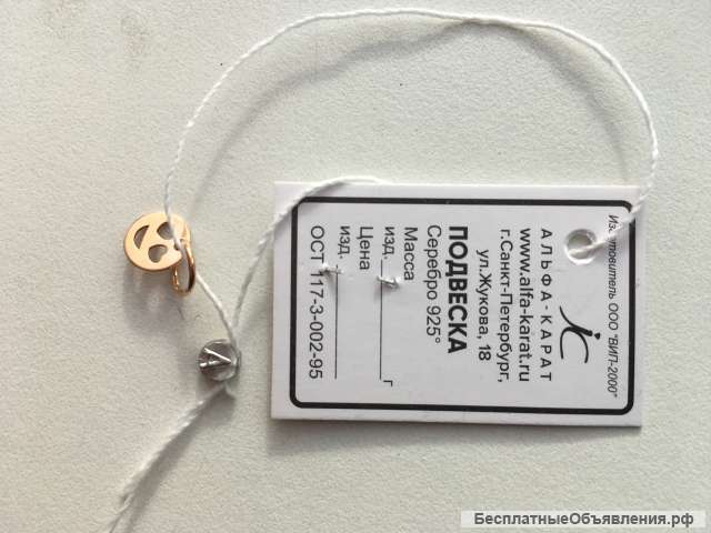 Кулон подвеска смайлик новая Адамас позолота серебро украшение дизайн смайл солнце с сердечками цепь