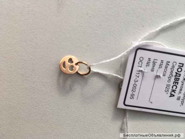 Кулон подвеска смайлик новая Адамас позолота серебро украшение дизайн смайл солнце с сердечками цепь