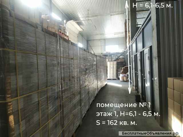 Склад теплый 524 кв. м. на Дмитровском шоссе 7 км. от МКАД аренда