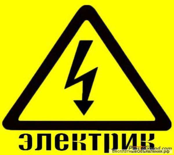 Выполним электро монтажные работы