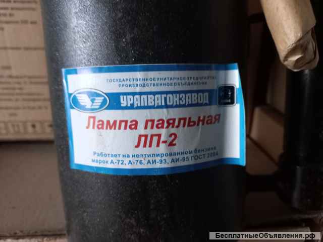 Паяльная лампа "ЛП-2" Компрессию держит. Полностью рабочая. Пр-ва Нижний Тагил, "УралВагонЗавод