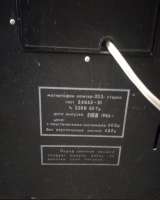 Магнитофон катушечный Юпитер 203 б/у