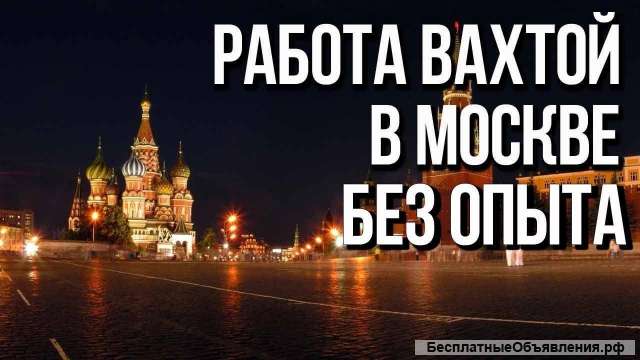 Работа с проживанием упаковщик в Москве 15/30
