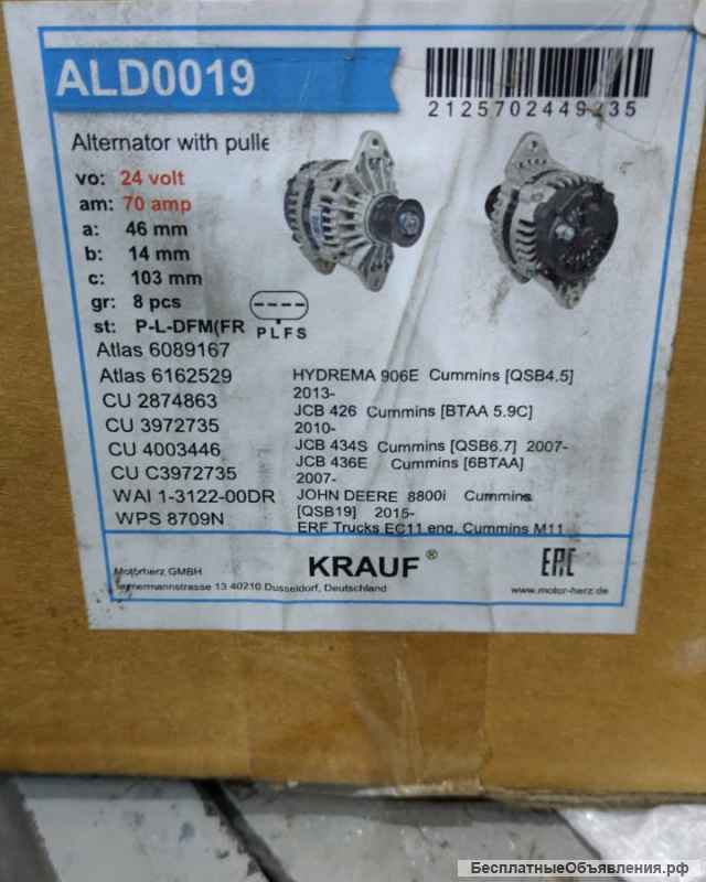 Генератор ALD0019 cummins