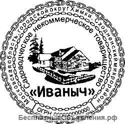 Делаем печати Москва доставка