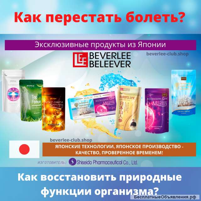 БАДы из Японии, изготовитель Shiseido Pharmaceutical