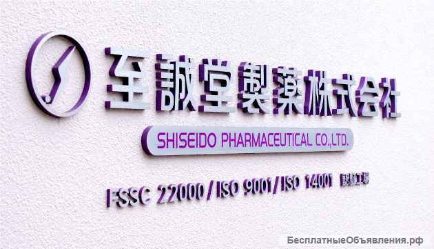 БАДы из Японии, изготовитель Shiseido Pharmaceutical