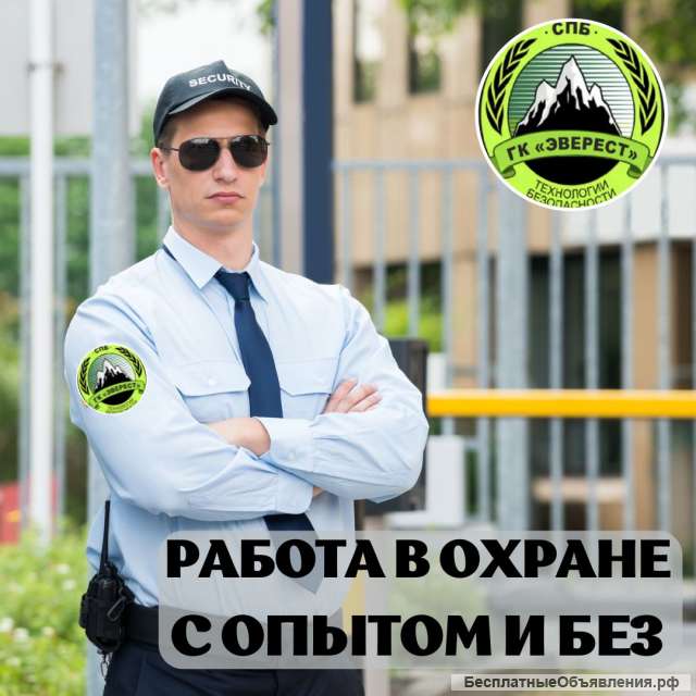 Охранник в Ольгино