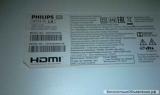 Пульт к тв PHILUPS 55PFS8109