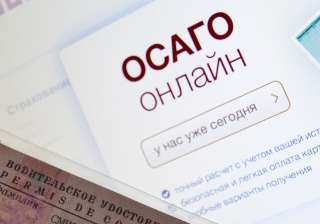 Оформление полисов ОСАГО онлайн. Оплата страховым компаниям.