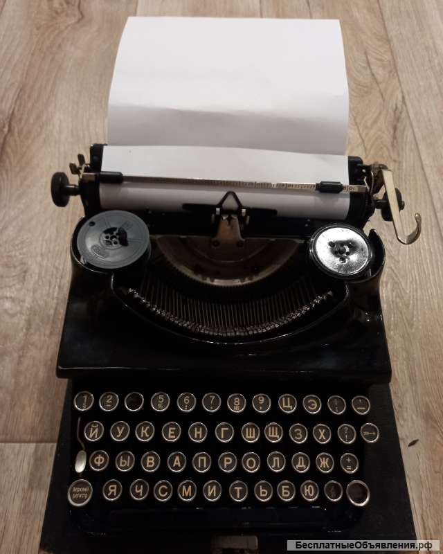 Печатная машинка