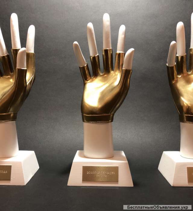 Статуэтка Золотая перчатка производство наградной атрибутики