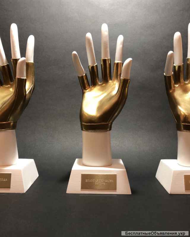 Статуэтка Золотая перчатка производство наградной атрибутики