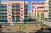 1 ком.квартира