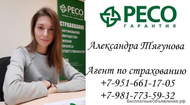 Страхование