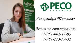 Страхование