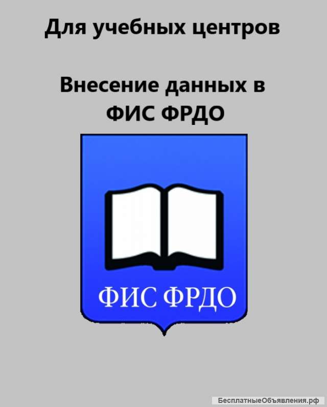 Фис фрдо