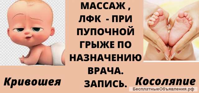 Профессиональный Массаж