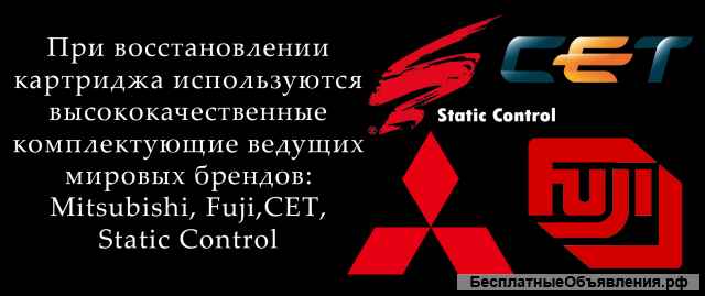Экспресс заправка картриджей от 5 минут