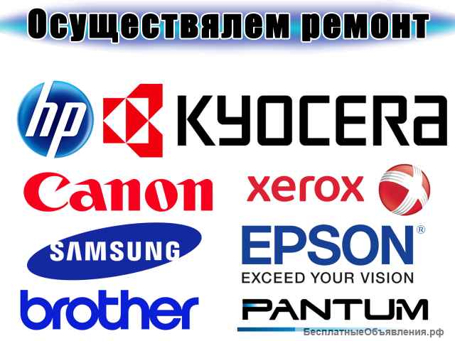 Экспресс заправка картриджей от 5 минут