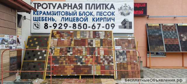 Тротуарная плитка, керамзитобетонный блок, песок, щебень