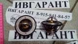 3973843 Термостат 3973843