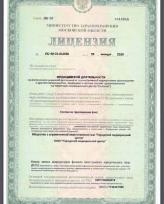 Медицинская сестра