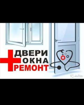 Ремонт окон пвх