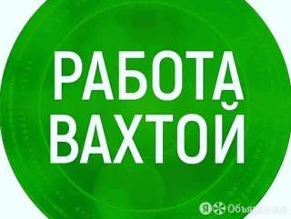 Вахта в Донецке проживание и питание предоставляется