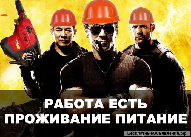 Вахта в Донецке проживание и питание предоставляется