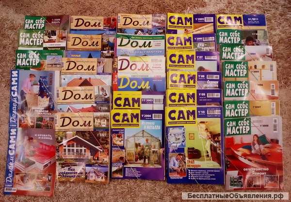 Журналы по строительству, ремонту, для мастеров