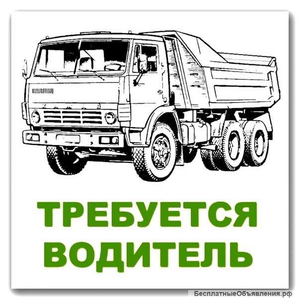 Вахта для водителей Камаза с опытом работы. Респ. Башкартостан