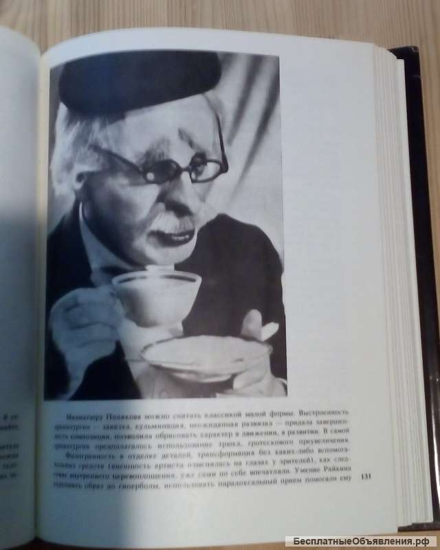 Аркадий Райкин